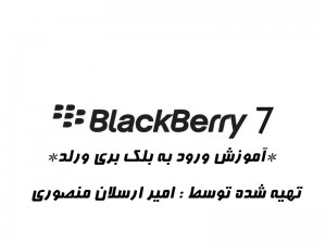 blackberry-os-7-2o7q-800